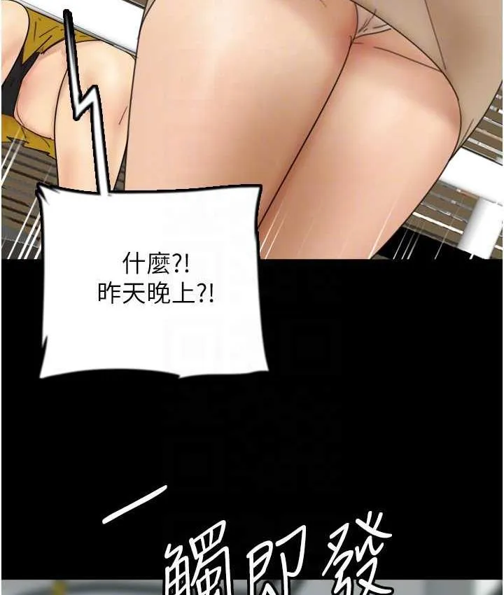 养父的女儿们 第37話-妳穿這麼露是在等我嗎? 第56页