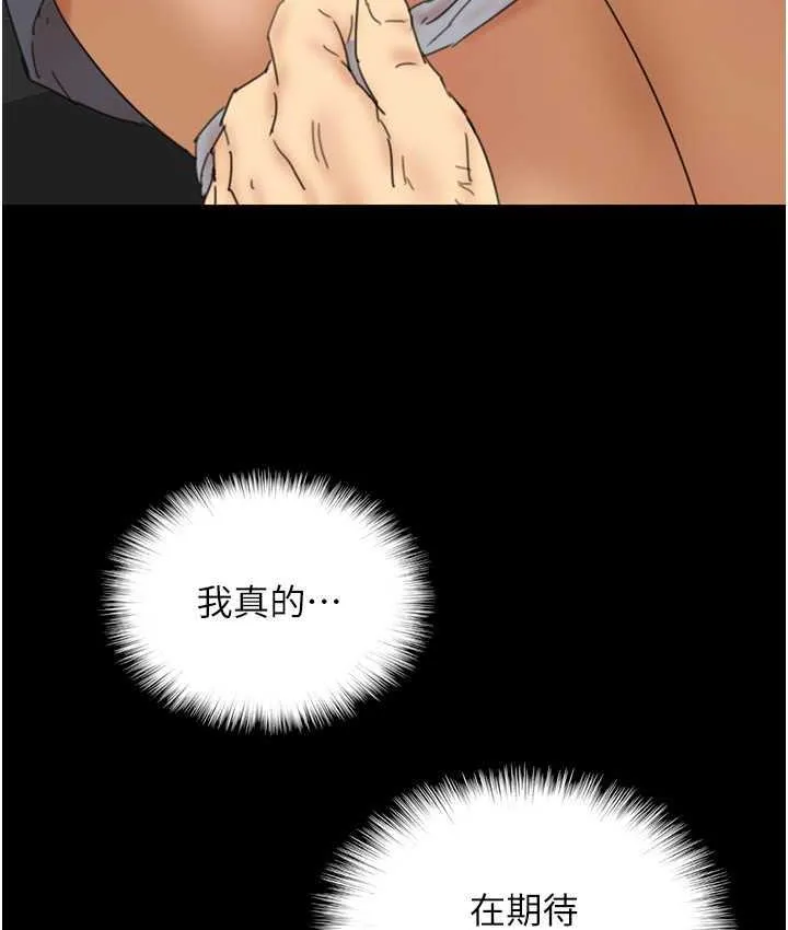 养父的女儿们 第37話-妳穿這麼露是在等我嗎? 第124页