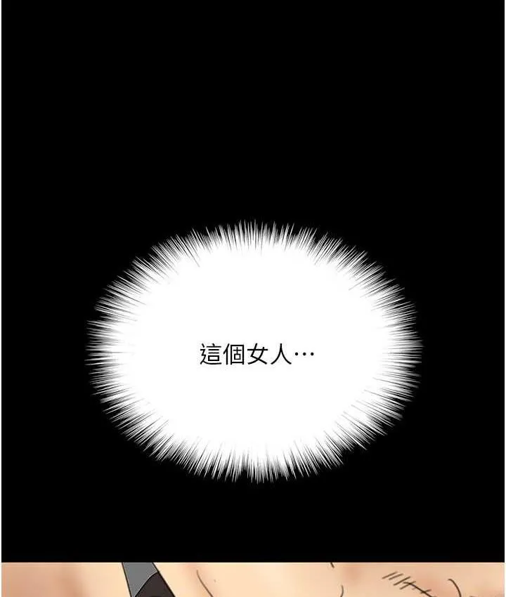 养父的女儿们 第37話-妳穿這麼露是在等我嗎? 第13页