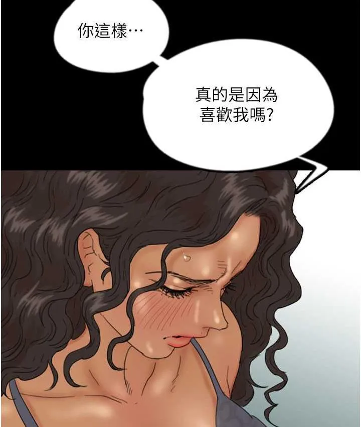 养父的女儿们 第37話-妳穿這麼露是在等我嗎? 第127页