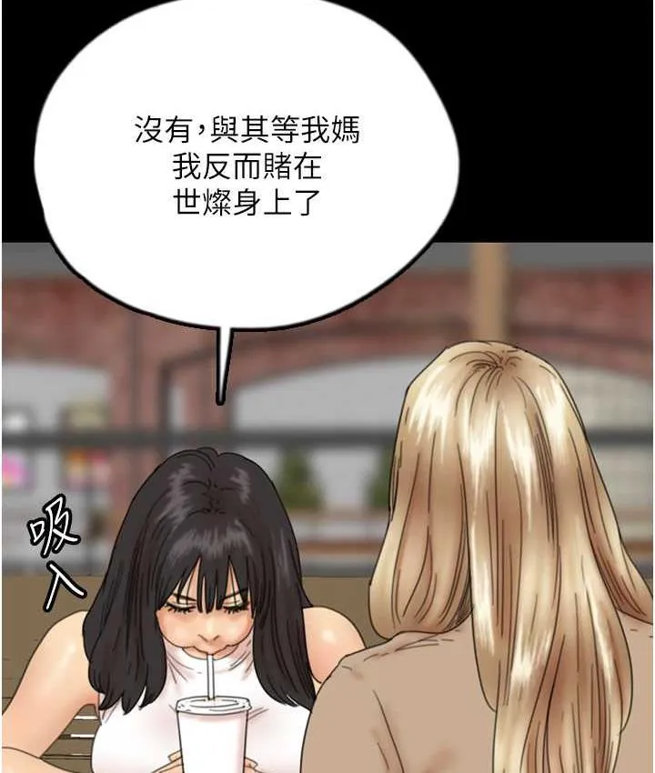 养父的女儿们 第37話-妳穿這麼露是在等我嗎? 第25页