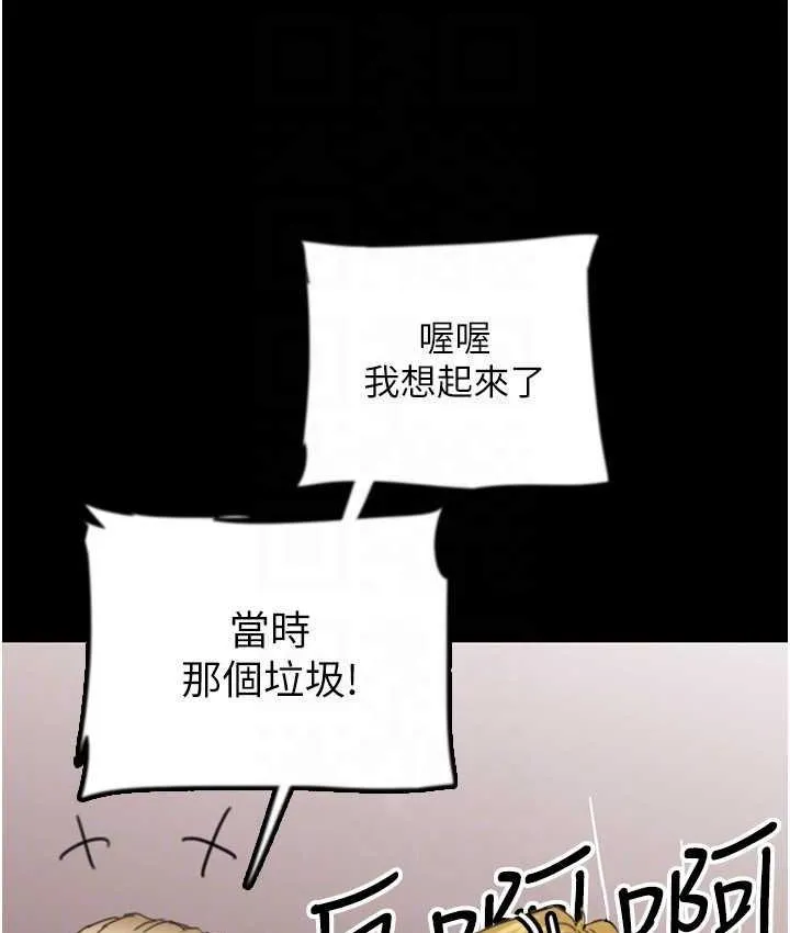 养父的女儿们 第37話-妳穿這麼露是在等我嗎? 第75页