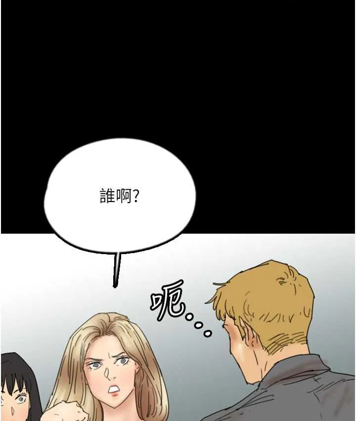 养父的女儿们 第37話-妳穿這麼露是在等我嗎? 第70页