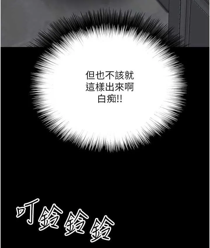 养父的女儿们 第37話-妳穿這麼露是在等我嗎? 第155页