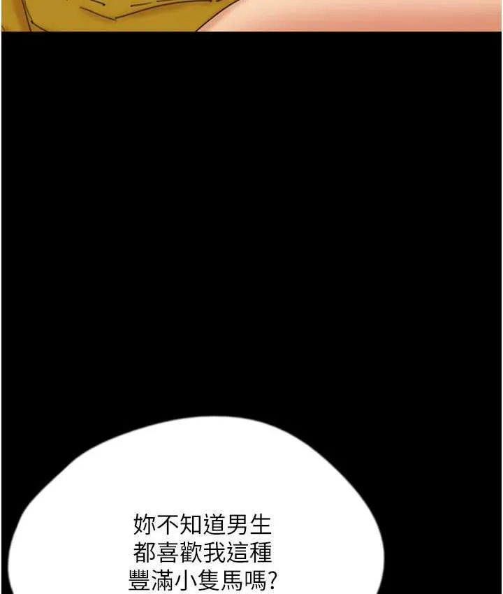 养父的女儿们 第37話-妳穿這麼露是在等我嗎? 第50页