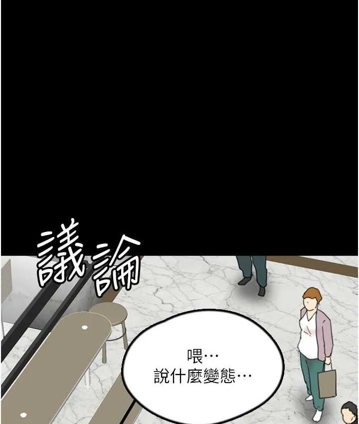 养父的女儿们 第37話-妳穿這麼露是在等我嗎? 第89页