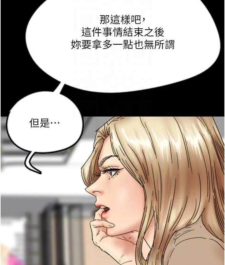养父的女儿们 第37話-妳穿這麼露是在等我嗎? 第38页