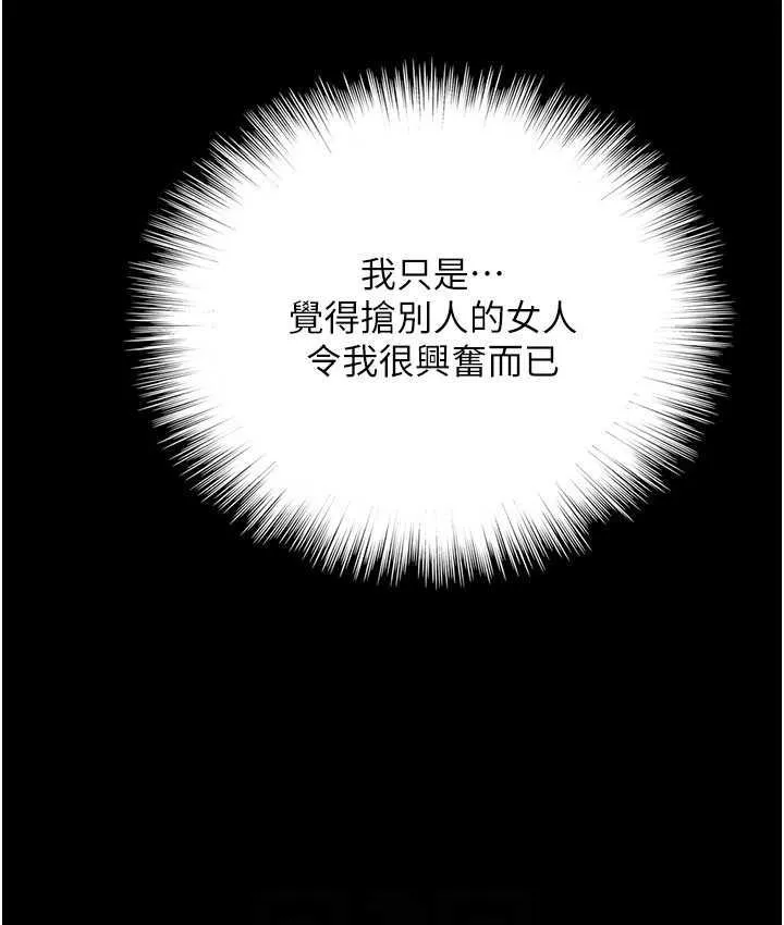 养父的女儿们 第37話-妳穿這麼露是在等我嗎? 第146页