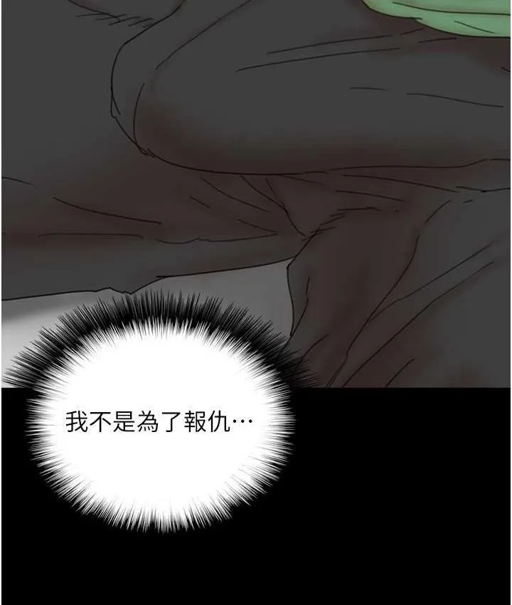 养父的女儿们 第37話-妳穿這麼露是在等我嗎? 第145页