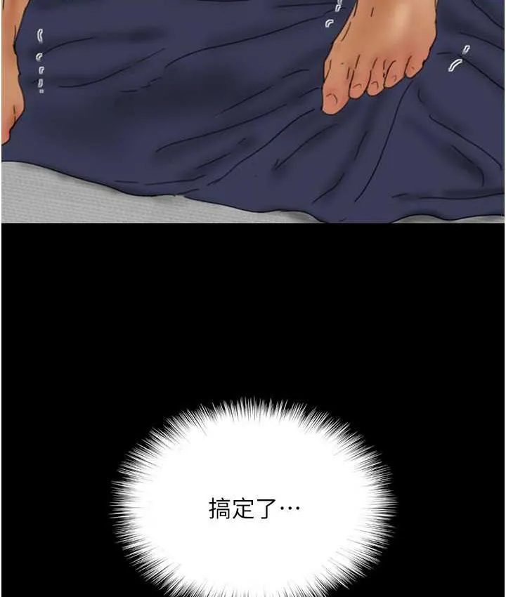 养父的女儿们 第37話-妳穿這麼露是在等我嗎? 第11页
