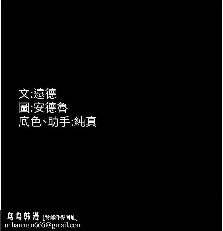 养父的女儿们 第37話-妳穿這麼露是在等我嗎? 第162页