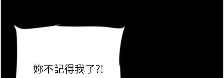 养父的女儿们 第37話-妳穿這麼露是在等我嗎? 第72页