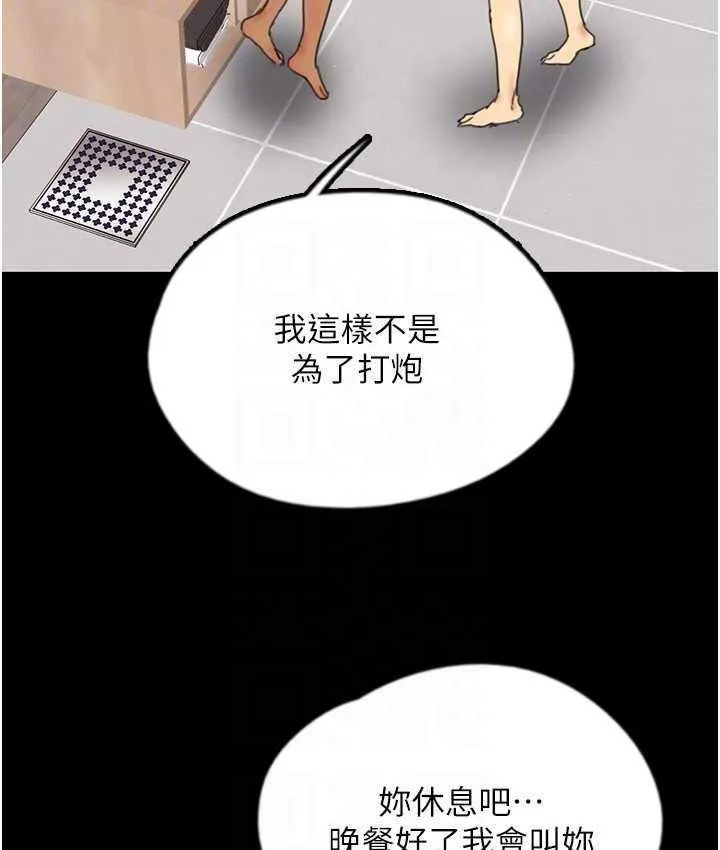 养父的女儿们 第37話-妳穿這麼露是在等我嗎? 第148页