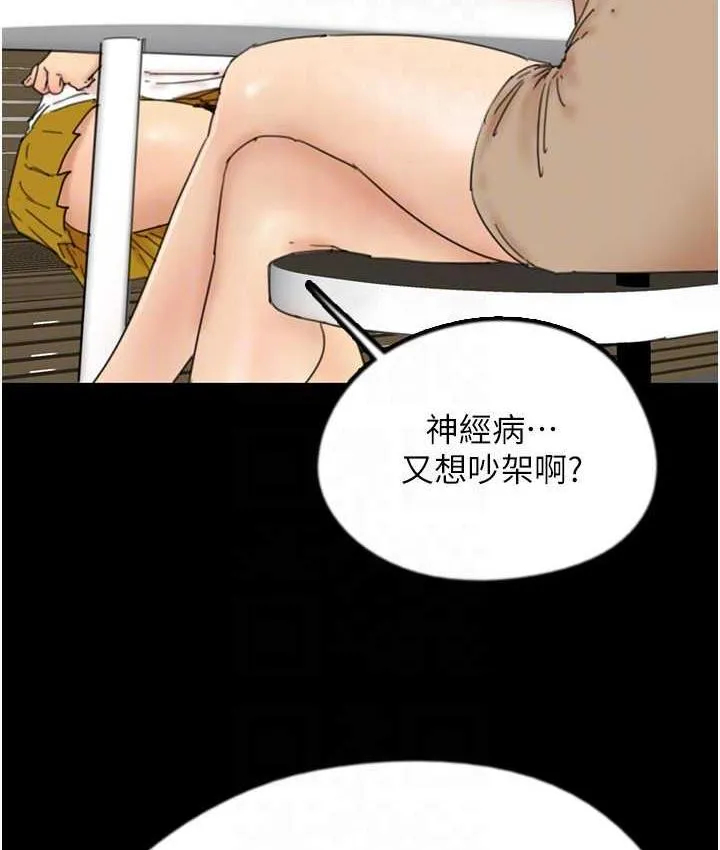 养父的女儿们 第37話-妳穿這麼露是在等我嗎? 第37页