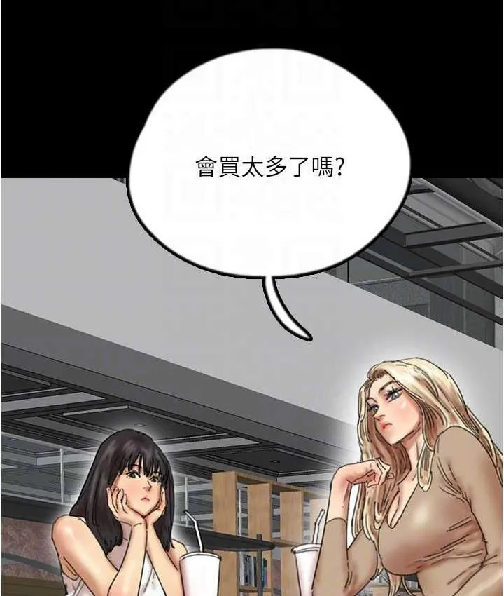 养父的女儿们 第37話-妳穿這麼露是在等我嗎? 第21页