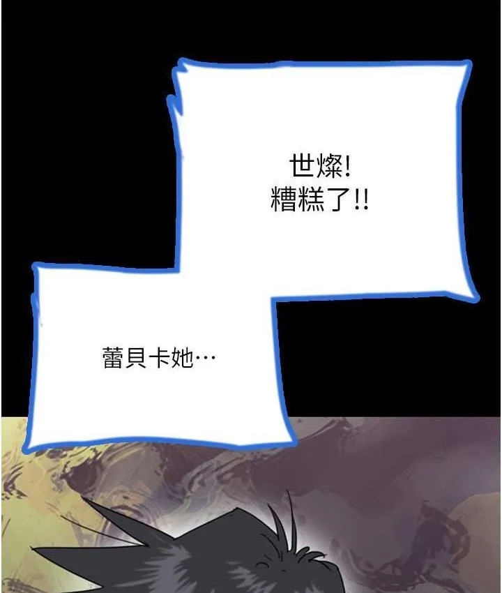 养父的女儿们 第37話-妳穿這麼露是在等我嗎? 第158页