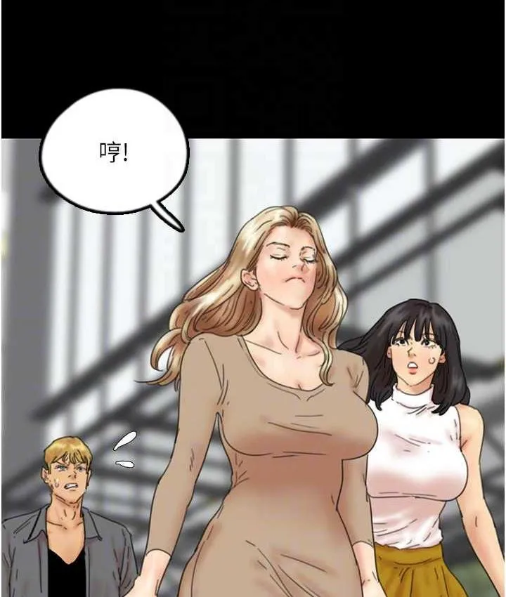 养父的女儿们 第37話-妳穿這麼露是在等我嗎? 第93页