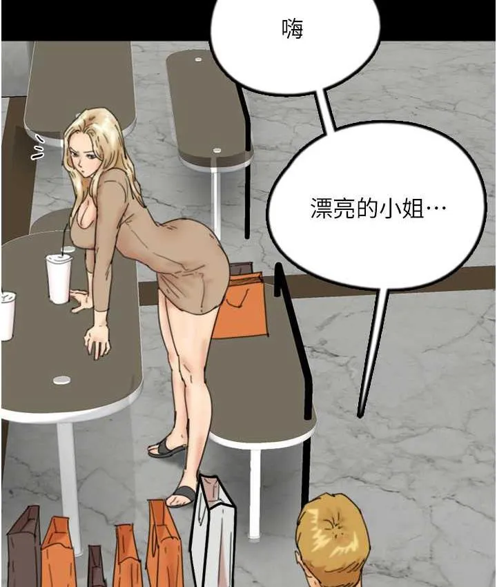 养父的女儿们 第37話-妳穿這麼露是在等我嗎? 第62页