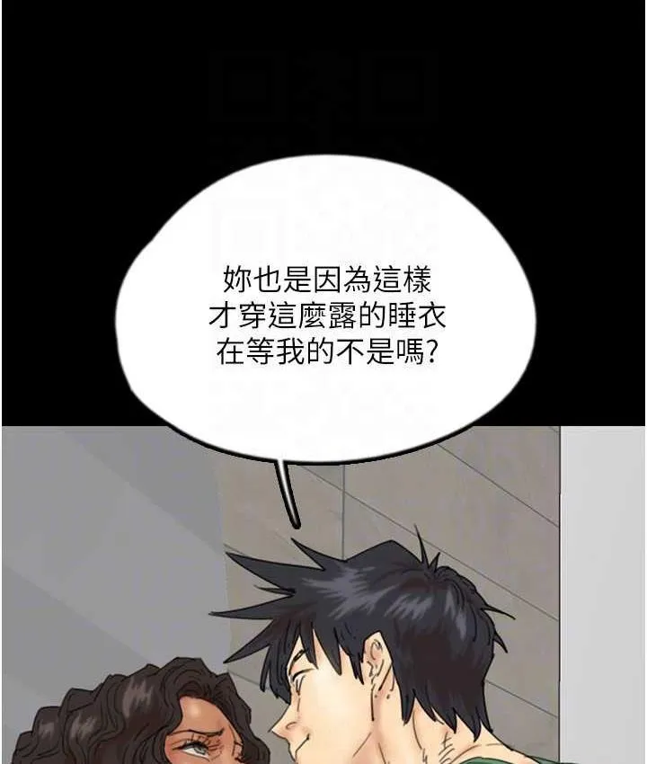 养父的女儿们 第37話-妳穿這麼露是在等我嗎? 第119页