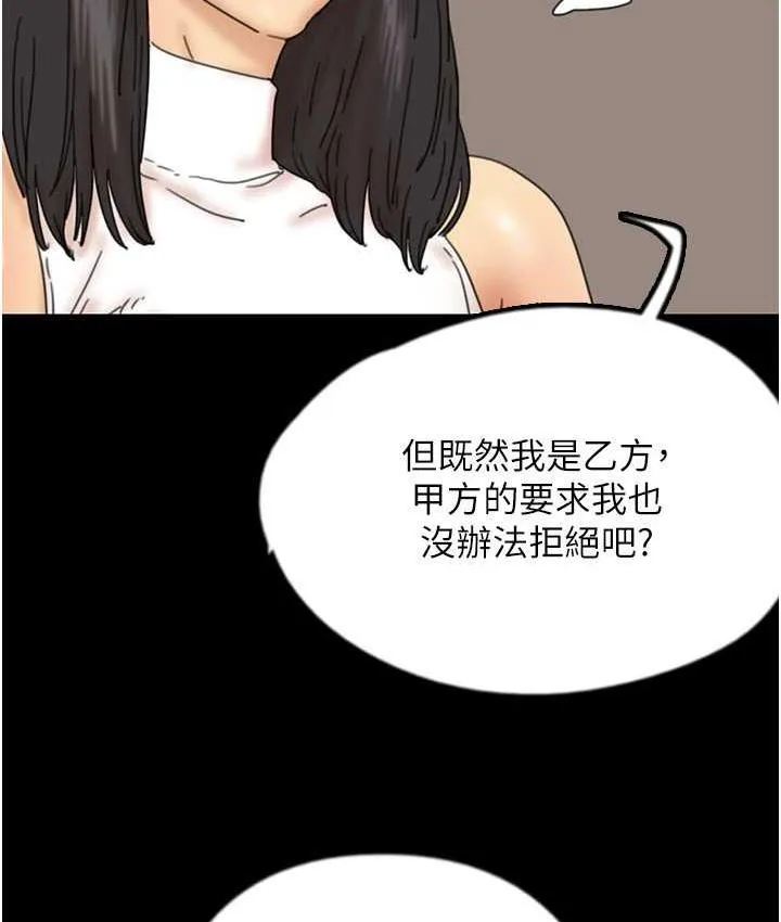 养父的女儿们 第37話-妳穿這麼露是在等我嗎? 第42页