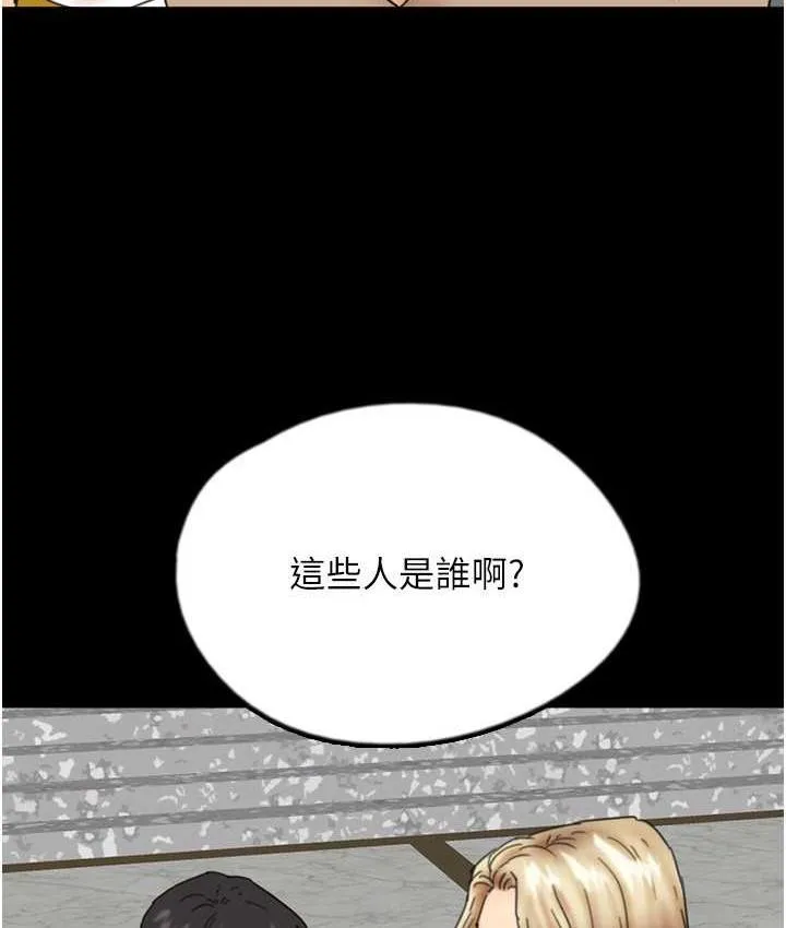 养父的女儿们 第37話-妳穿這麼露是在等我嗎? 第81页