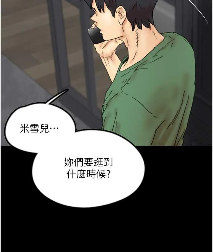 养父的女儿们 第37話-妳穿這麼露是在等我嗎? 第157页