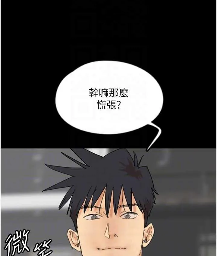 养父的女儿们 第37話-妳穿這麼露是在等我嗎? 第111页