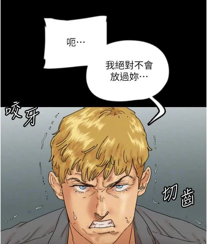 养父的女儿们 第37話-妳穿這麼露是在等我嗎? 第96页