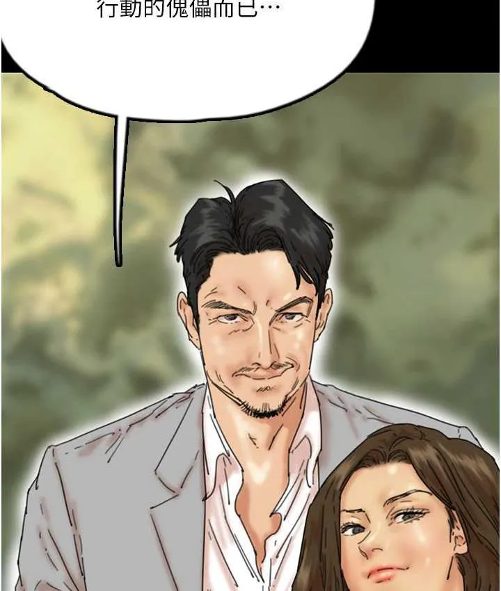 养父的女儿们 第37話-妳穿這麼露是在等我嗎? 第27页