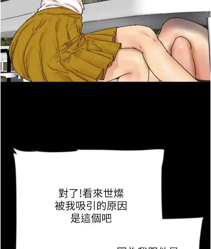 养父的女儿们 第37話-妳穿這麼露是在等我嗎? 第52页