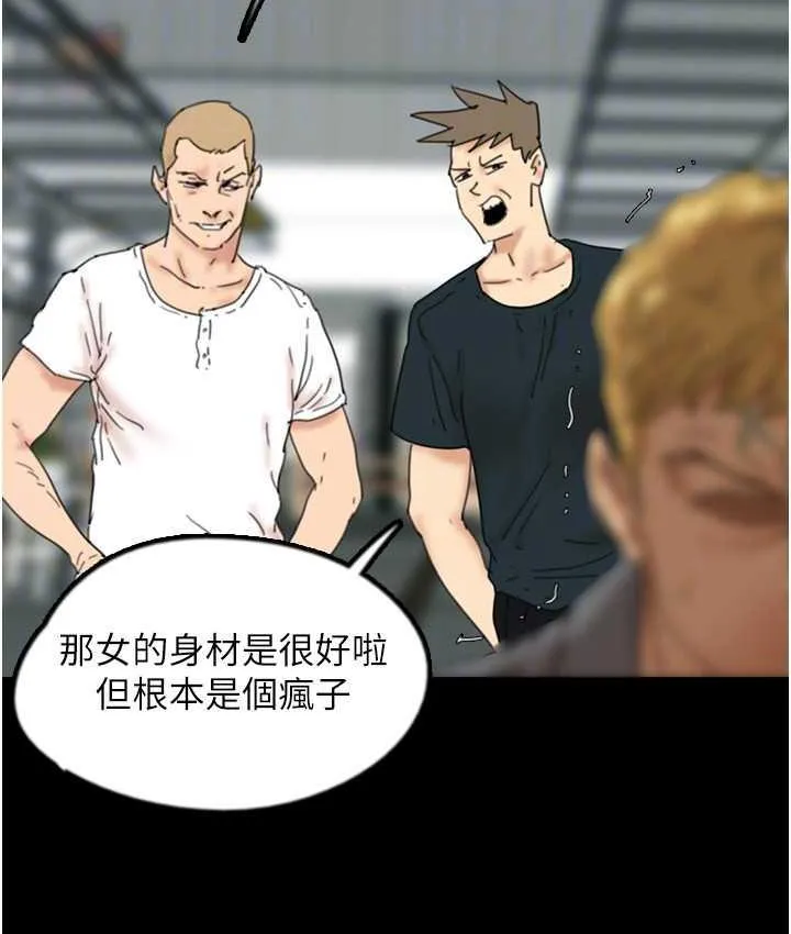 养父的女儿们 第37話-妳穿這麼露是在等我嗎? 第95页