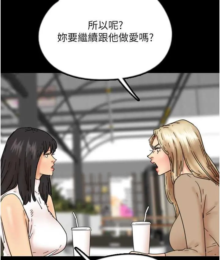 养父的女儿们 第37話-妳穿這麼露是在等我嗎? 第43页