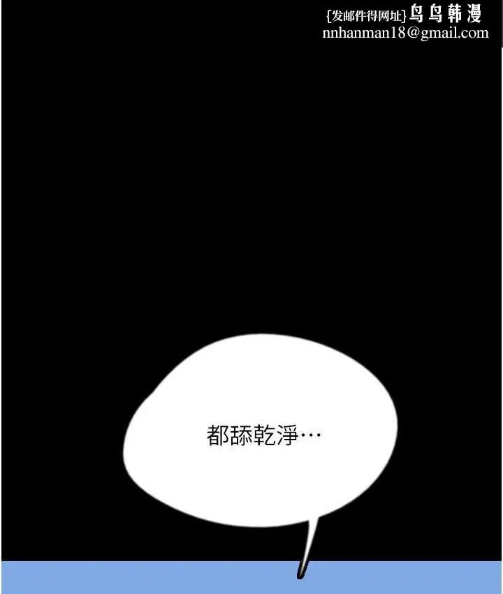 养父的女儿们 第37話-妳穿這麼露是在等我嗎? 第1页