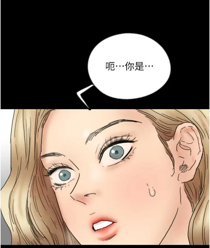 养父的女儿们 第37話-妳穿這麼露是在等我嗎? 第69页