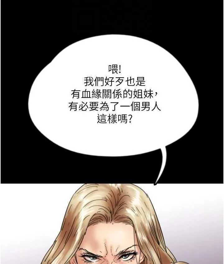 养父的女儿们 第37話-妳穿這麼露是在等我嗎? 第58页