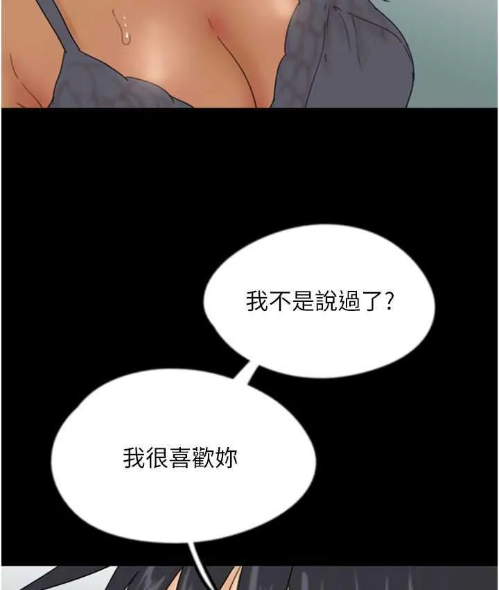 养父的女儿们 第37話-妳穿這麼露是在等我嗎? 第128页