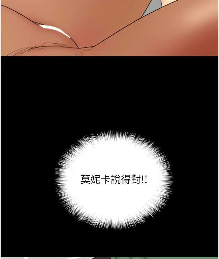 养父的女儿们 第37話-妳穿這麼露是在等我嗎? 第143页