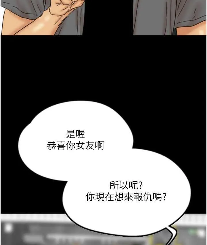养父的女儿们 第37話-妳穿這麼露是在等我嗎? 第79页