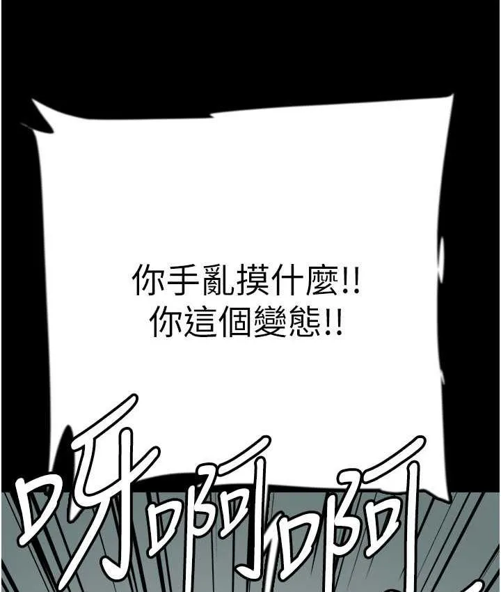 养父的女儿们 第37話-妳穿這麼露是在等我嗎? 第86页