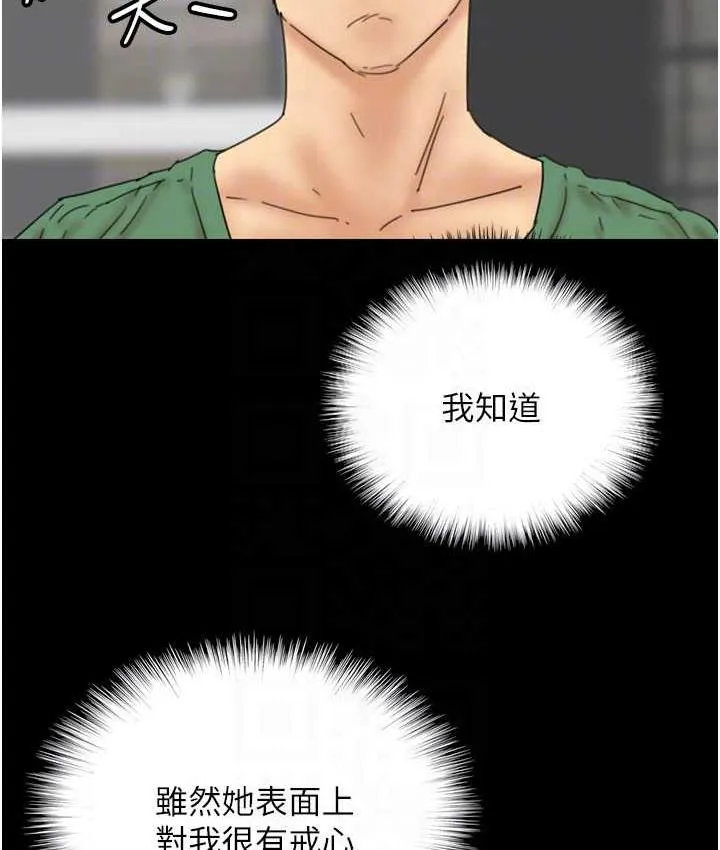 养父的女儿们 第37話-妳穿這麼露是在等我嗎? 第112页