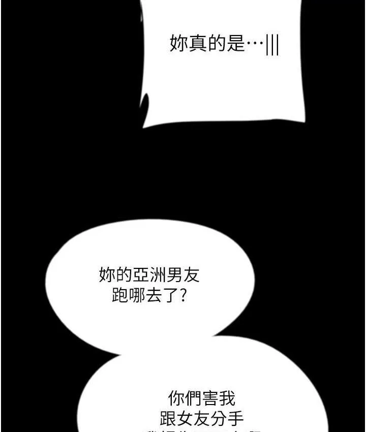 养父的女儿们 第37話-妳穿這麼露是在等我嗎? 第77页