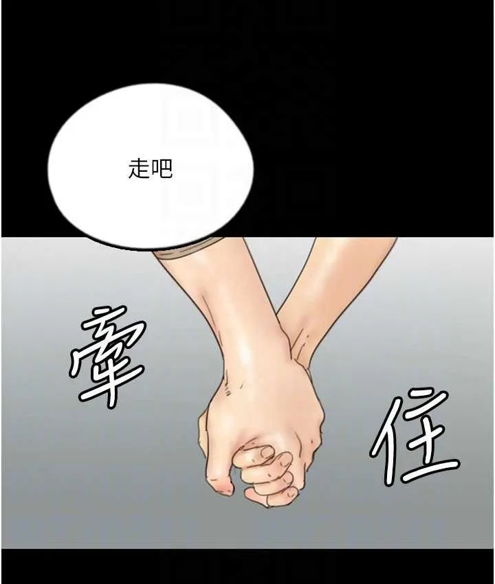 养父的女儿们 第37話-妳穿這麼露是在等我嗎? 第92页