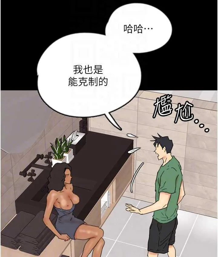 养父的女儿们 第37話-妳穿這麼露是在等我嗎? 第147页