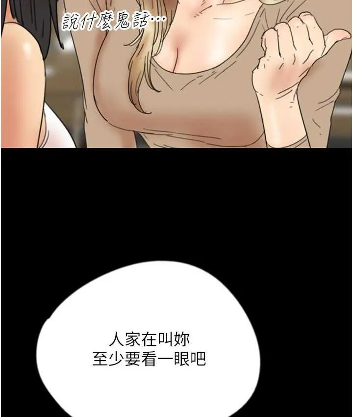 养父的女儿们 第37話-妳穿這麼露是在等我嗎? 第65页