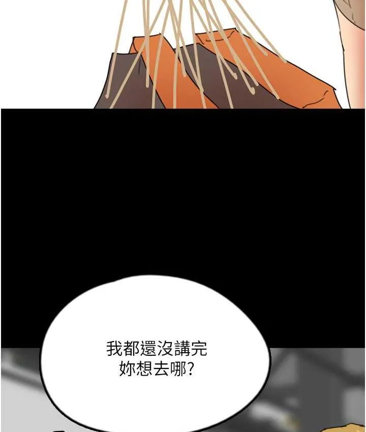 养父的女儿们 第37話-妳穿這麼露是在等我嗎? 第84页