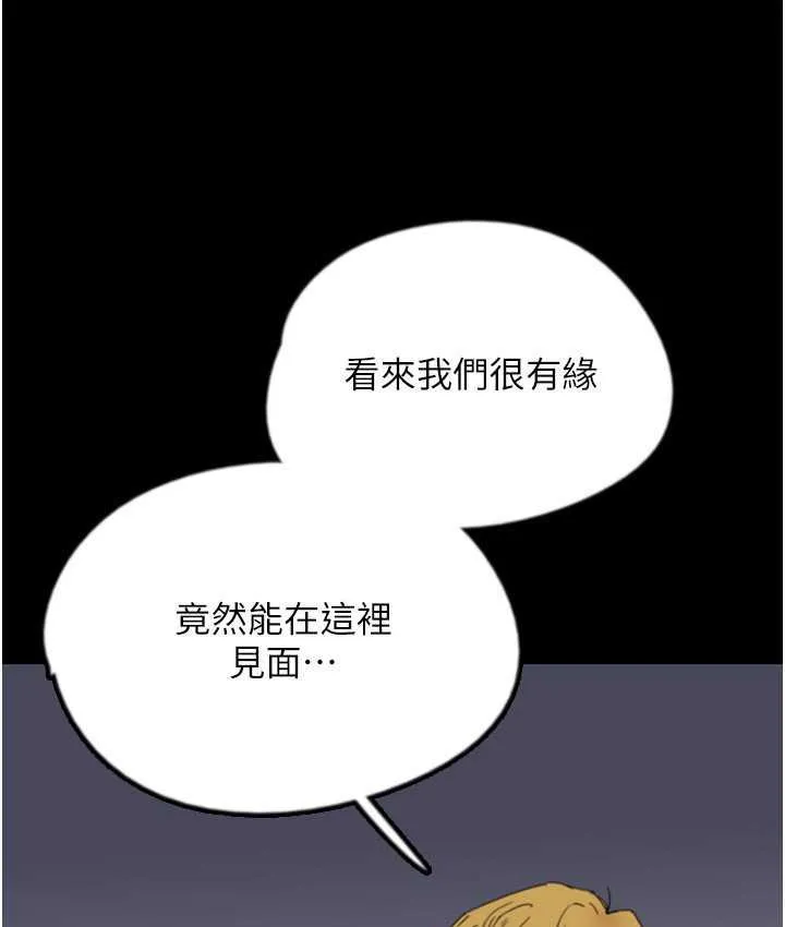 养父的女儿们 第37話-妳穿這麼露是在等我嗎? 第67页