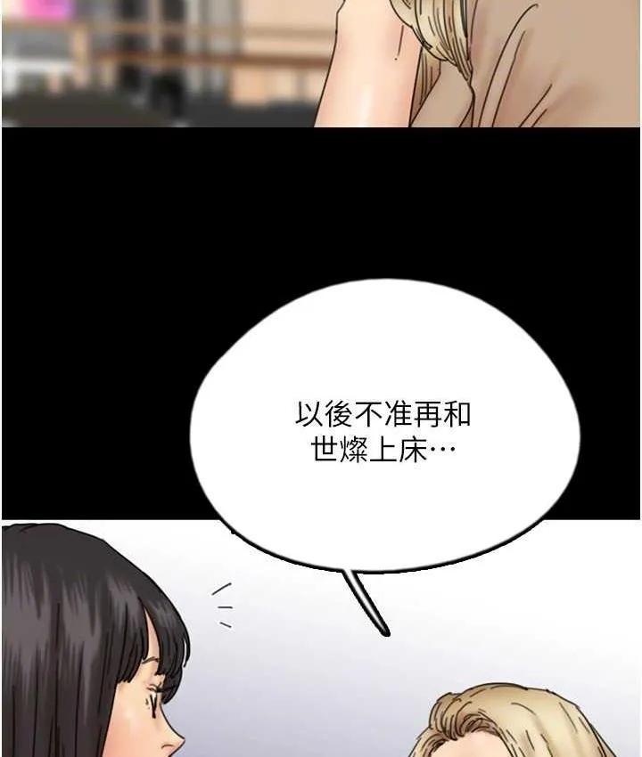 养父的女儿们 第37話-妳穿這麼露是在等我嗎? 第39页