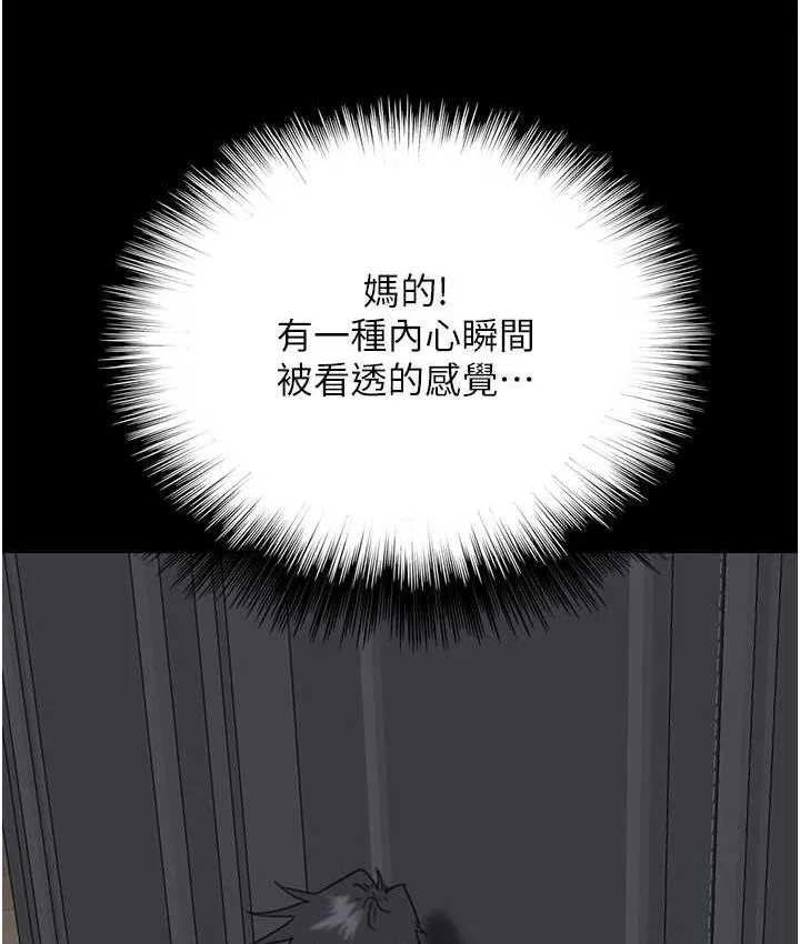 养父的女儿们 第37話-妳穿這麼露是在等我嗎? 第153页