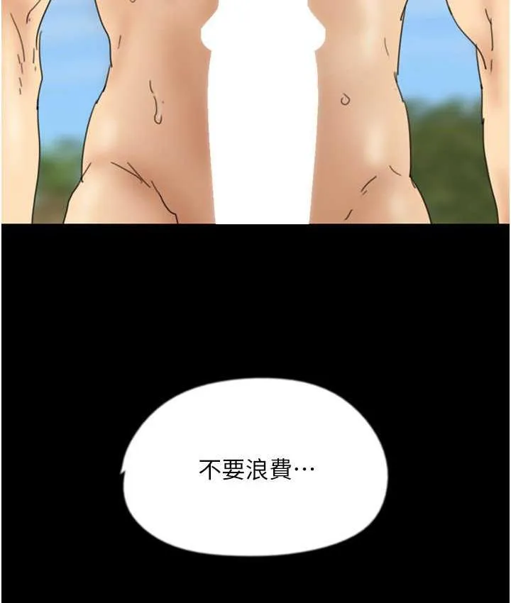 养父的女儿们 第37話-妳穿這麼露是在等我嗎? 第3页