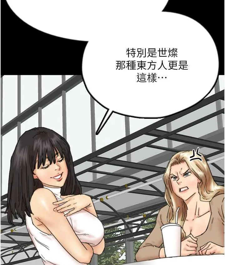 养父的女儿们 第37話-妳穿這麼露是在等我嗎? 第51页